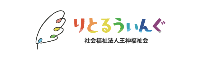 りとるうぃんぐ